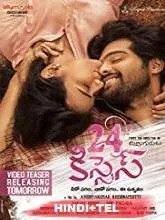 24 Kisses (2018) Dual Audio [Hindi + Telugu] Dubbed