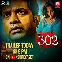 302 (2020) Telugu