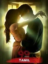 99 Songs (2021) Hindi