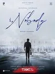 I, Nobody (2026) Tamil