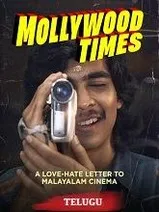 Mollywood Times (2026) Telugu