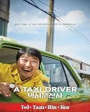 A Taxi Driver (2017) Telugu Dubbed