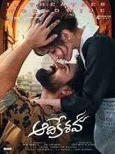 Aadikeshava (2023) Telugu