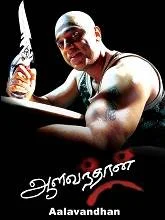 Aalavandhan (2001) Tamil