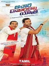 Aasamiyin Ameraica Payanam (2019) Tamil