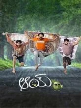Aay (2024) Telugu