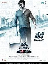 Amar Akbar Anthony (2018) Telugu