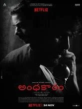 Andhaghaaram (2020) Tamil
