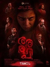 Aroopi (2026) Tamil