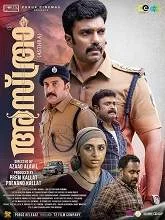 Asthra (2023) Malayalam