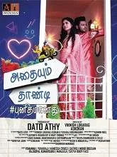 Athaiyum Thaandi Punithamaanathu (2021) Tamil