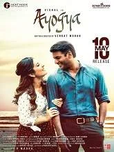 Ayogya (2019) Tamil