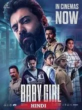 Baby Girl (2026) Tamil