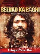 Beehad Ka Baghi (2020) Season 1 [Telugu + Tamil + Hindi]