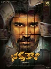 Bhadrakaali (2025) Kannada