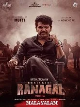 Bhairathi Ranagal (2025) Malayalam