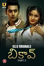 Bikau Part 2 (2023) Tamil
