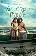 Bommai Nayagi (2023) Tamil