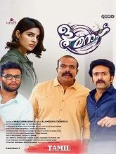 Boomerang (2025) Telugu