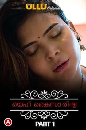 Charmsukh (Yeh Kaisa Rishta Part 1) S01 Ullu Originals (2021) Hindi