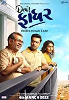Dear Father (2022) Hindi Dubbed