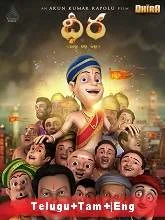 Dhira (2020) [Telugu + Tamil + Eng]