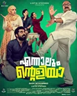 Ennalum Ente Aliya (2023) Malayalam