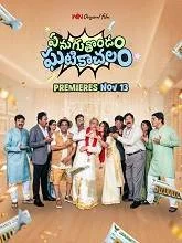Enuguthondam Ghatikachalam (2025) Telugu