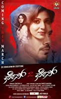 Face 2 Face (2019) Kannada