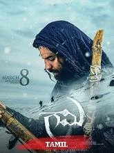 Gaami (2024) Kannada