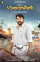 Ganagandharvan (2019) Malayalam