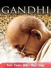 Gandhi (1982) Telugu