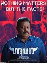 Garudan (2024) Tamil