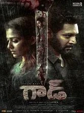 God (2023) Telugu