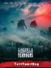 Godzilla vs Kong (2021) Tamil Dubbed