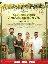 Guruvayoorambala Nadayil (2024) Tamil
