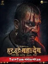Har Har Mahadev (2022) Tamil Dubbed