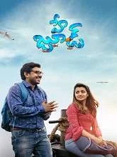 Hey Jude (2021) Tamil