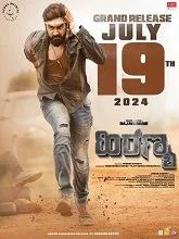 Hiranya (2024) Kannada