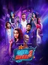 Hotspot 2 Much (2026) Telugu