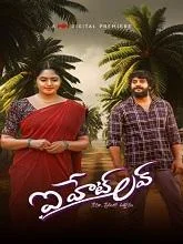 I Hate Love (2024) Telugu