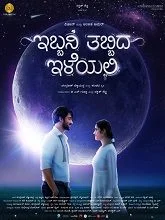 Ibbani Tabbida Ileyali (2024) Kannada