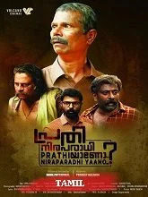 Ivan Nirubaraathi (2024) Tamil