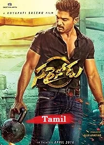 Ivan Sariyanavan (2023) Tamil