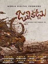 Jallikattu (2019) Malayalam