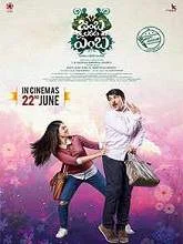 Jamba Lakidi Pamba (2018) Telugu