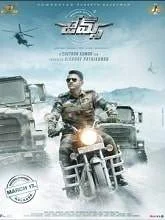 James (2022) Kannada
