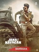 Jana Nayagan (2026) Tamil