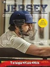 Jersey (2021) Malayalam