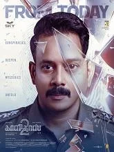 Kaalidas 2 (2026) Telugu